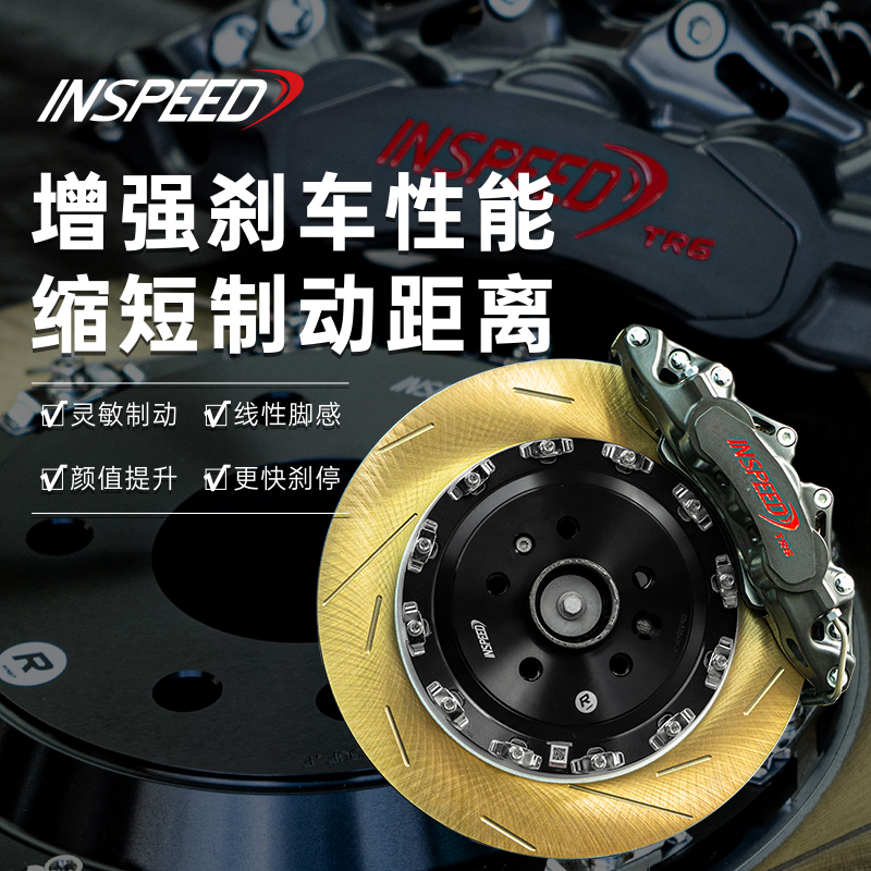 INSPED硬速刹车卡钳竞技版