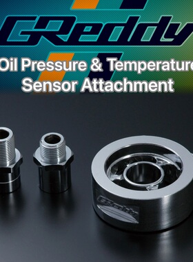 日本GReddy机油饼/油压油温传感器适配器JDM日系汽车改装D1油饼