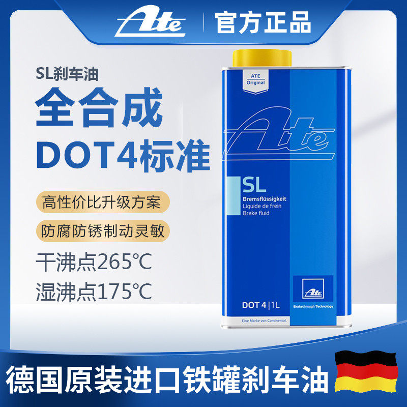 德国进口ATE刹车油DOT4全合成SL制动液刹车液汽车电摩托车通用 1L