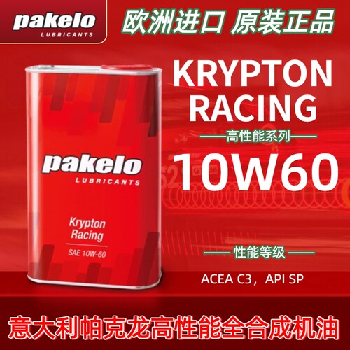 帕克龙10W-60racing机油
