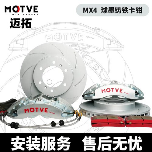 迈拓刹车卡钳汽MX4球墨铸