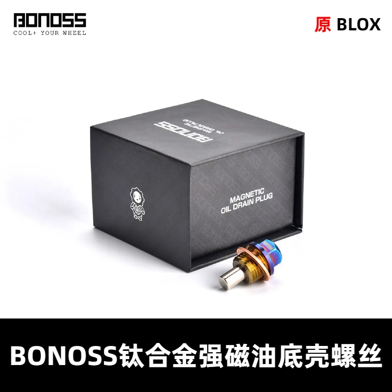 BONOSS/BLOX 钛合金强磁油底壳螺丝 放油螺丝 强磁螺栓磁铁垫片