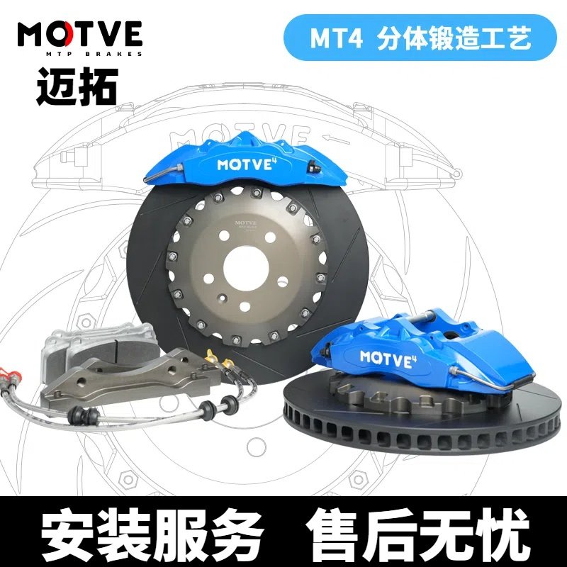 迈拓刹车 刹车卡钳 汽车卡钳迈拓MT4四活塞适用高尔夫影豹思域