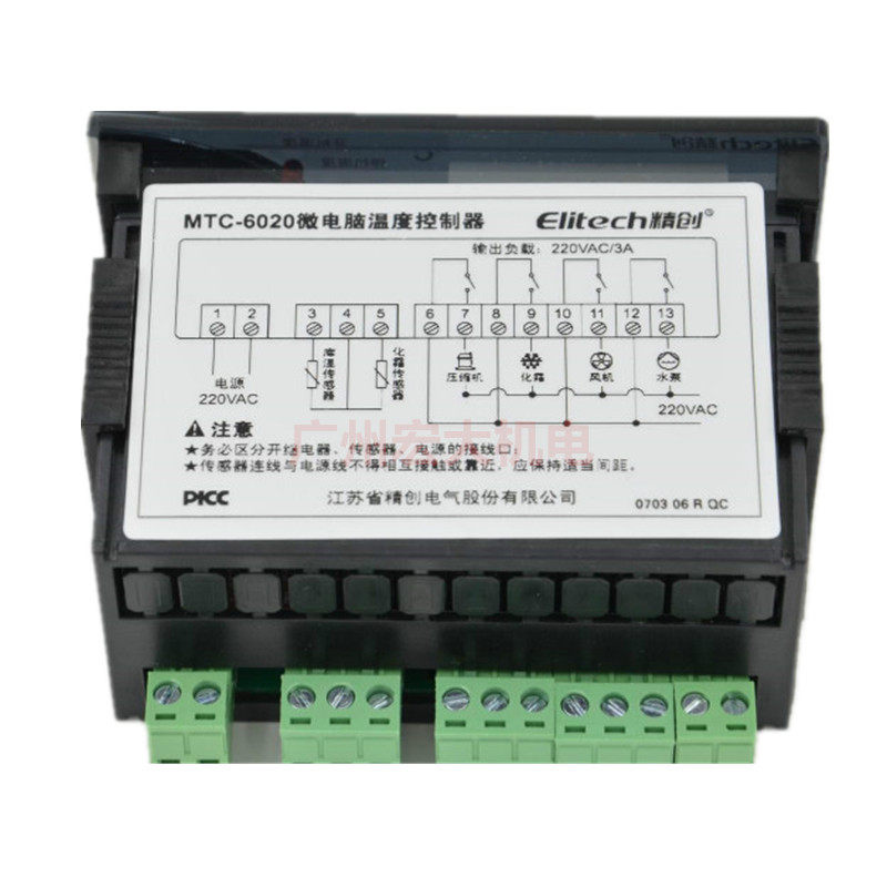 精创MTC-6020智能数显温控器水泵制冷化霜风机温度控制器温控仪