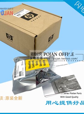 原装惠普HP500X轴马达 510走纸马达 800 510 电机 C7769-60063