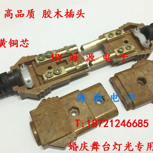 40A胶木插头 对接插头 电源插电缆线接头 硅箱舞台灯光音响连接器