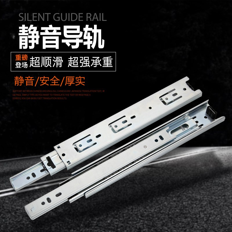 三节滑轨 钢滚珠静音书桌厨房衣厨柜办公桌键盘 加厚抽屉轨道导轨