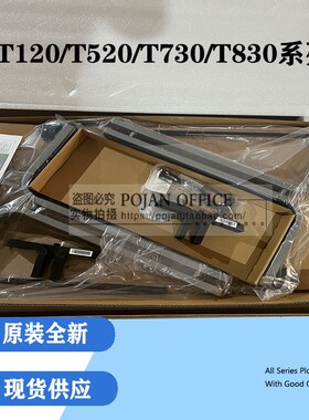 原装HP  T520 120 T730 T830脚架收纸布支架杆万向轮CQ890-67053