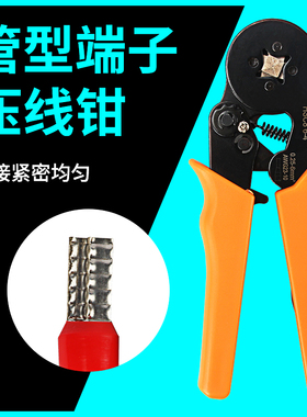 管型冷压压线钳端子钳多功能压接钳夹线钳电工工具手动46边型小型