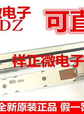 日本ALPS混响 RSA0N11M9A0K 电动推子B10K变频遥控滑动电位器马达