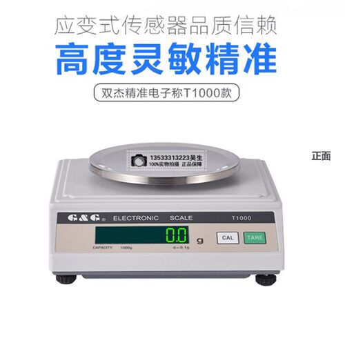 常熟双杰电子秤T200/T500/T1000电子称精密电子天平珠宝秤药材秤