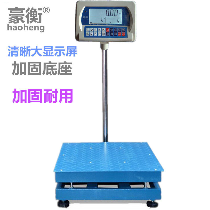 豪衡精准计重计数电子台秤500公斤高精度计数称点数秤1吨台称包邮