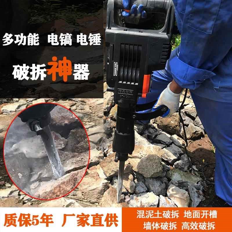大功率重型电镐破石打混凝土电动工具重型冲击钻电锤拆墙大电镐