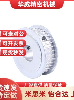 S替代同步带轮HTPA24S8M2504-- N14A/N15/N16/N17 28M300-A-GRPN2