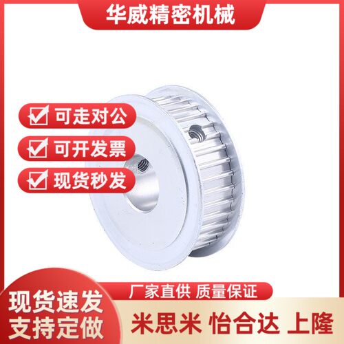S替代同步带轮HTPA24S8M2504-- N14A/N15/N16/N17 28M300-A-GRPN2