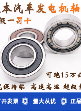 人本尼龙架汽车发电机轴承SA6201 6202 6203 6204 6302 6303 6304