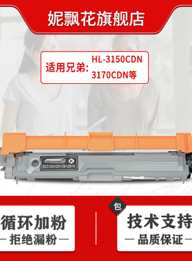 适用兄弟MFC-9340cdw粉盒TN281 285彩色HL3150cdn 3170cdw打印机