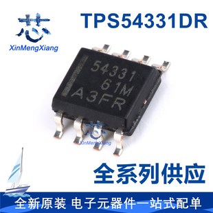 原裝 TPS54331D全新現貨 SOP 直流轉換器 TPS54331DR 絲印54331