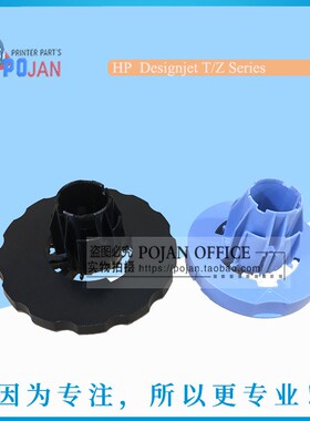 惠普HP T610纸卡 T770 790 795 Z3100 Z2100 2寸铁杆卡纸圆盘 3寸