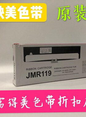 原装映美FP-700K+色带架JMR119 FP660K+ FP760K DP680色带盒