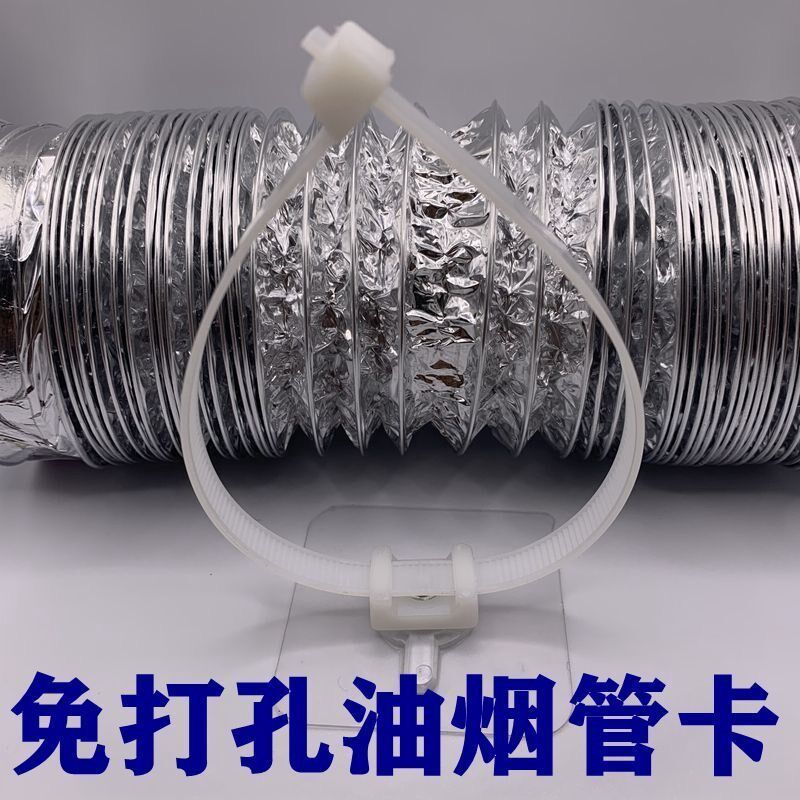 160MM至200MM免打孔油烟管卡超长加宽扎带粘贴固定万能通用管箍