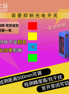 背景抑制限定距离可调红外漫反射光电开关传感器BGSV30新品包邮