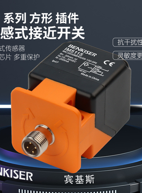 接近开关IM5135 5115 IM512A 5127 5130 5132 5128 5124 36传感器