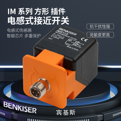 接近开关IM5135 5115 IM512A 5127 5130 5132 5128 5124 36传感器