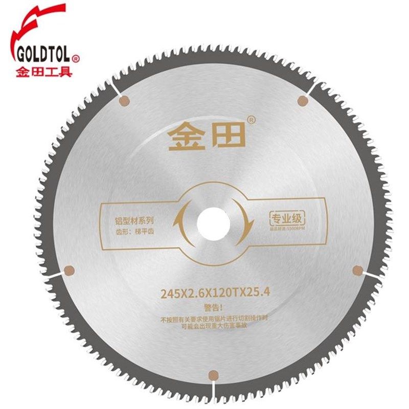 金田工业级合金锯片10寸12寸120齿锯铝机薄铝型材20寸500断桥锯片