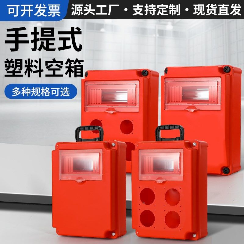 380V工业插座箱户外防水工地用电配电箱手提式电源检修箱可定制,户外/登山/野营/旅行用品,烧烤炉/烤架,淘宝优惠券,粉丝福利购,淘宝优惠卷