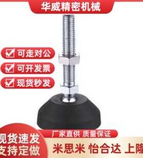 万向型尼龙支脚-标准型 SCN-30/40/50-M8/M10/M12-50/100/150-A/B