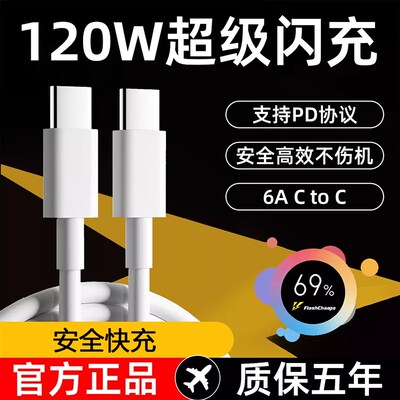 适用vivoiqoo120w数据线neo7/8se超级闪充头vivox90原装7/8/9/5pr