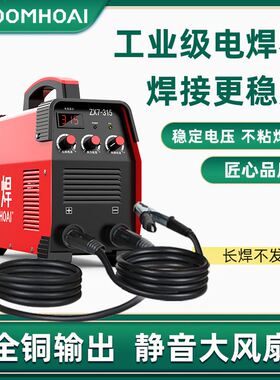 电焊机220v家用工业级380v双电压两用315小型直流全自动纯铜全套