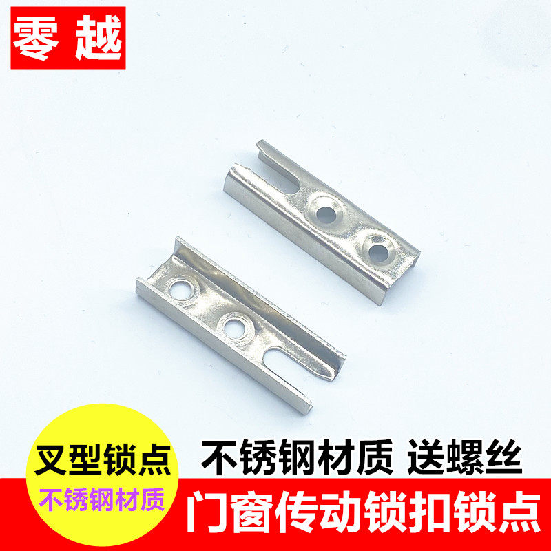 铝合金门窗锁点 门窗配件 连动器配套搭扣 传动杆附件窗户锁块