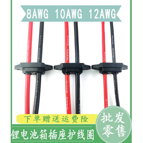 品字三竖充电口堵头护套线圈锂电池箱插头插座电动瓶车8 10 12AWG