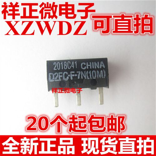 日本牌子全新 D2FC-F-7N (10M) 鼠标微动开关 按键 雷蛇罗技3脚