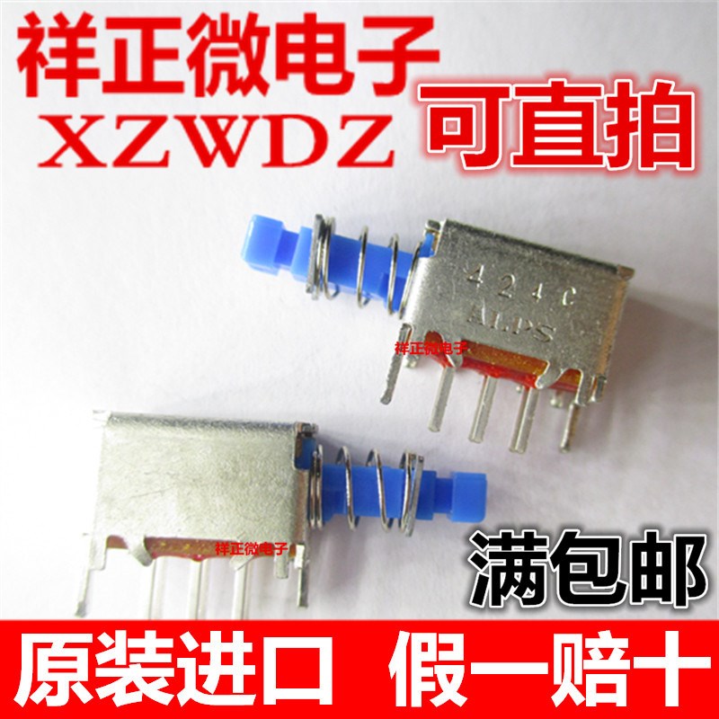 日本ALPS阿尔卑斯 SPPJ320600 自锁开关6脚按动开关 双路切换开关