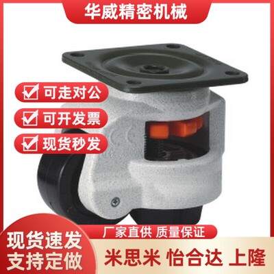 替代怡合达型 脚轮CGR51-60-N /U 水平调节型 CGR51-80-N 平底固