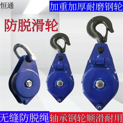 起重吊滑车动滑轮单轮轮开口防脱卡绳滑车加重钢轮0.5吨1235吨
