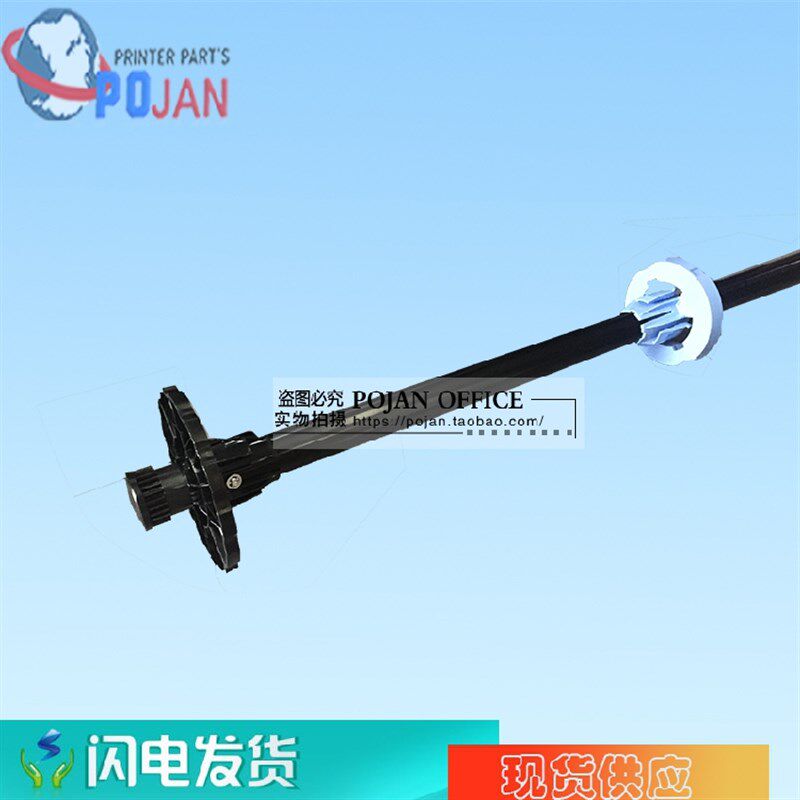 全新惠普HP T610 T1100 T770 T790 T795 2300 绘图仪纸杆纸轴铁杆