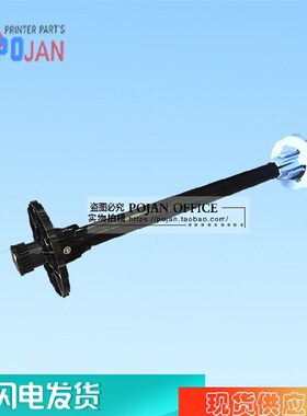 全新惠普HP T610 T1100 T770 T790 T795 2300 绘图仪纸杆纸轴铁杆