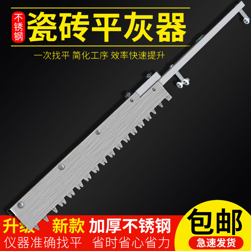 以勒瓦工贴瓷砖地板砖专用找平工具辅助铺贴地砖平灰器泥瓦匠装修