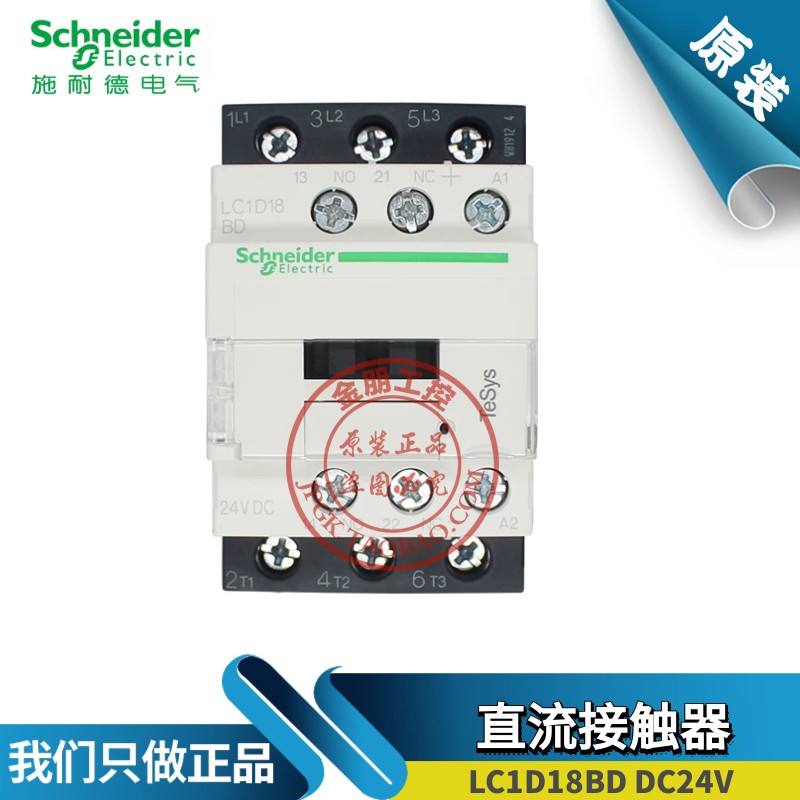 原装正品Schneider施耐德 DC24V 18A 直流接触器 LC1D18BDC