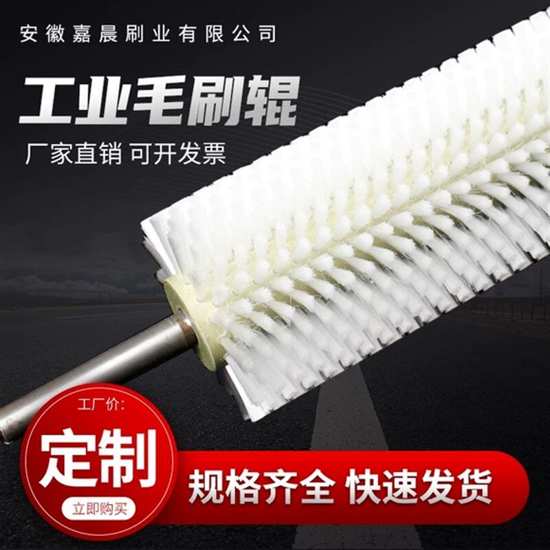 筛沙机毛刷工业毛刷辊除尘空心毛心尼龙滚筒刷清洗机带轴圆柱刷