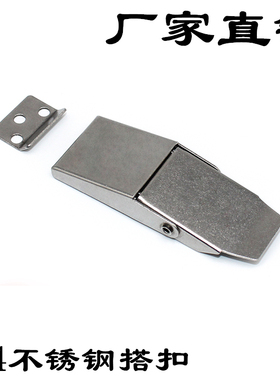 304不锈钢搭扣工具箱锁扣机箱搭扣工业隐藏式搭扣DK607