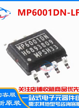 原装 MP6001DN-LF-Z MP6001 贴片SOP8 电源芯片IC 全新现货