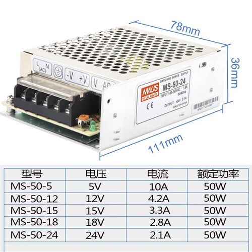 明伟LED开关小体积电源MS-50W-24V2.1A5V10A12V4.2A24V工控电源9V