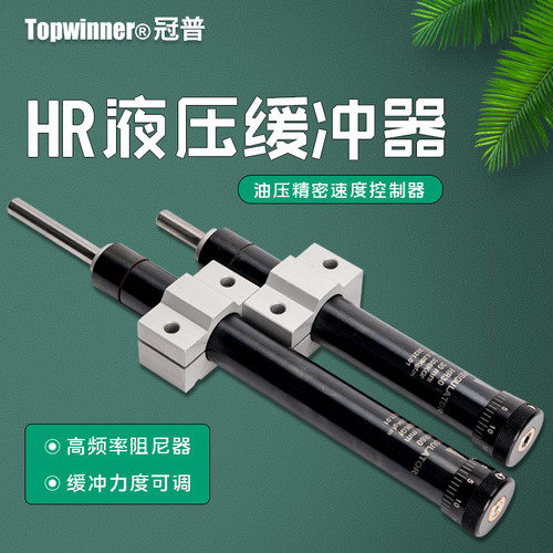 可调油压缓冲器 液压稳速器 阻尼器SR HR15 HR30 HR60 HR80 HR100