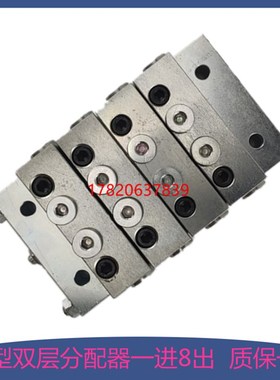 林肯油脂分配器 盾构机黄油分配阀8孔BY LUBIQU 3500PSI MSP-10T