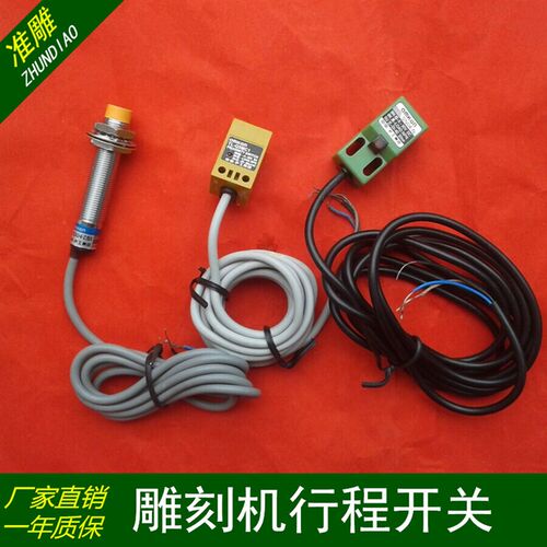 雕刻机绿色感应限位机械限位金属感应式限位器行程接近开关SN04-N